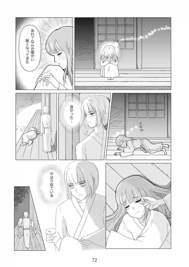 7話　三日月の夜