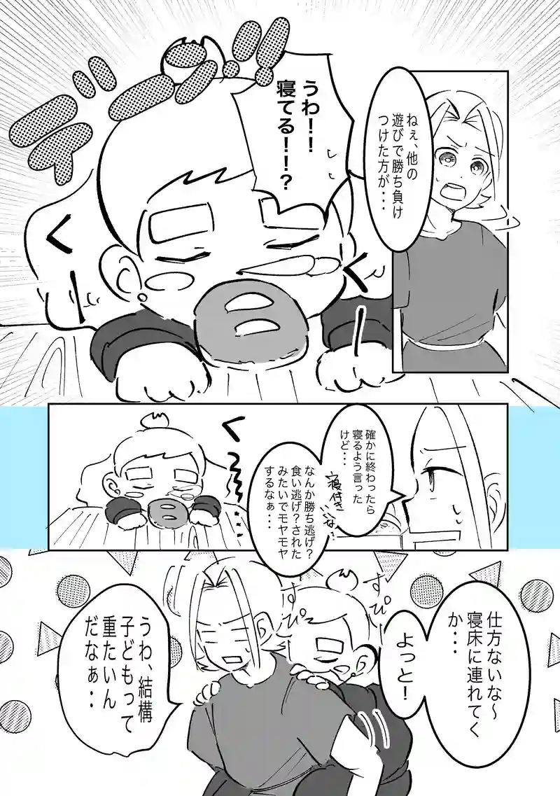 36話「おしくらパン」
