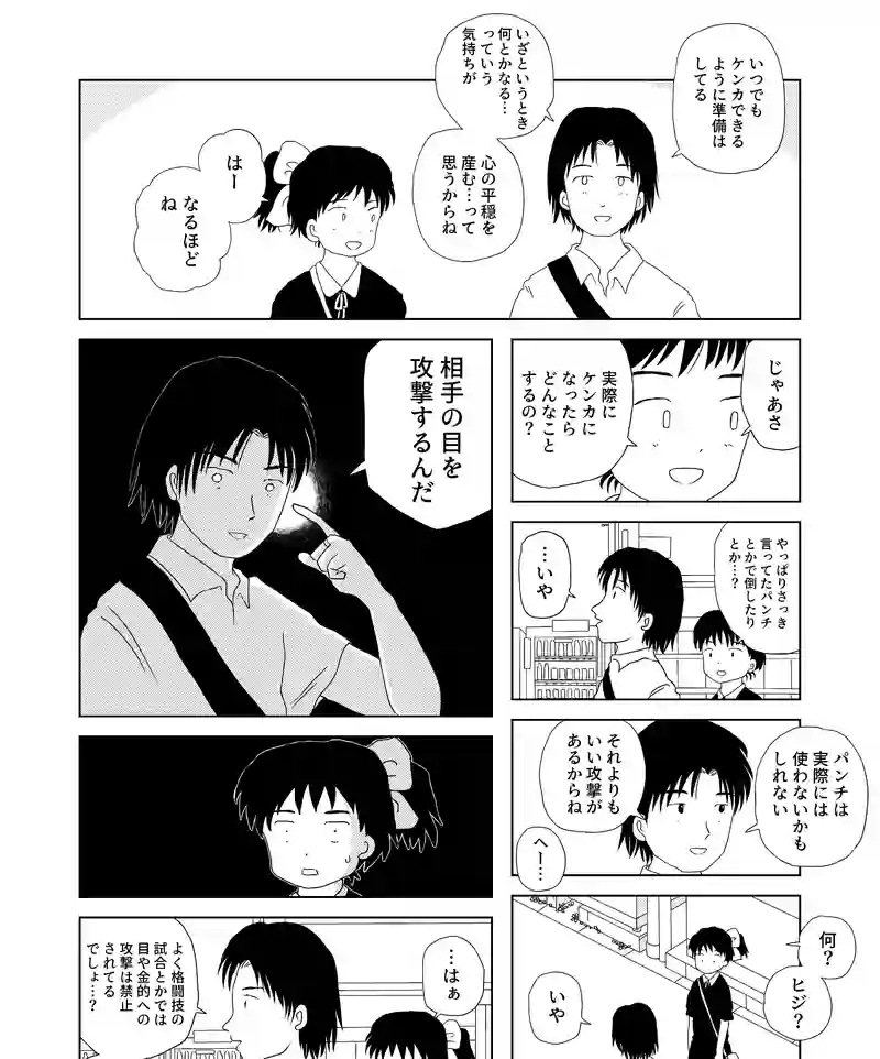認知の歪み