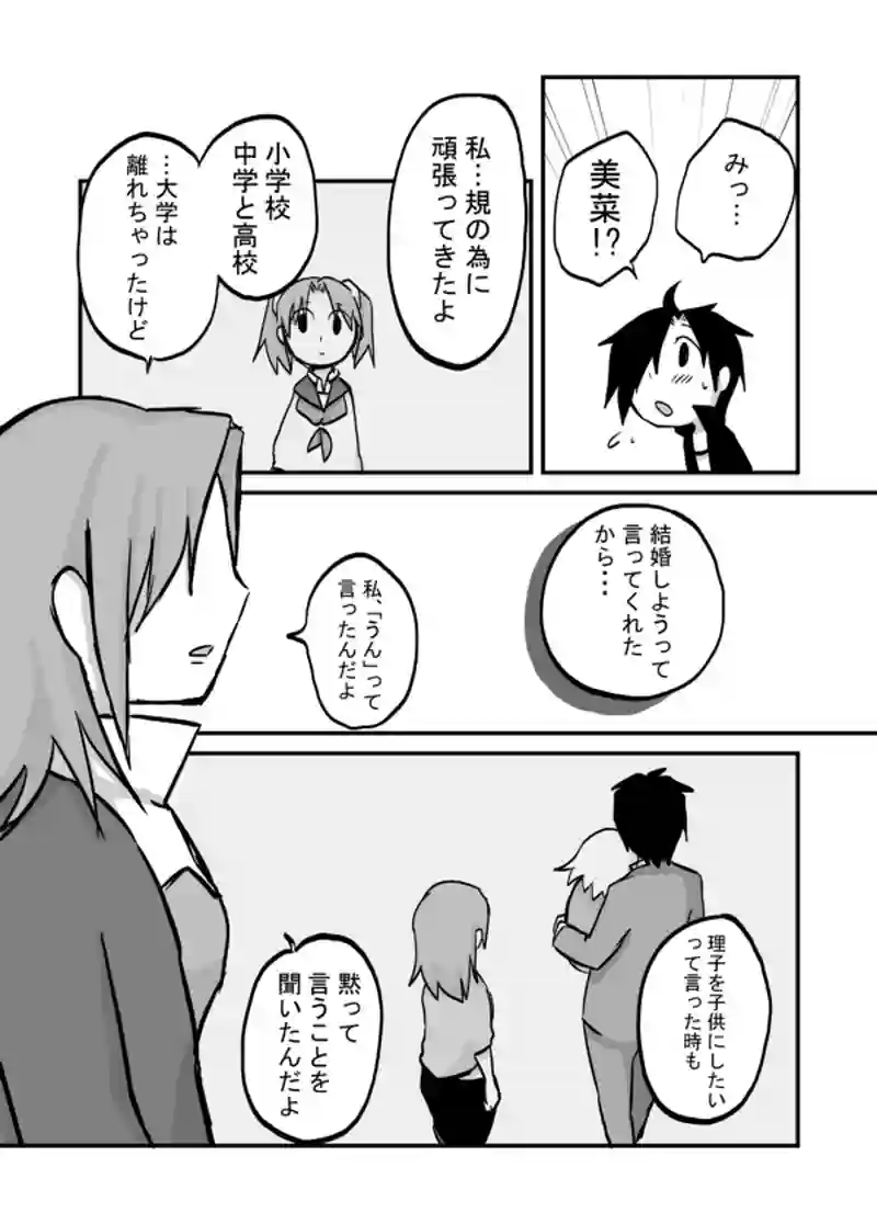 ９１話：えぇーーーー