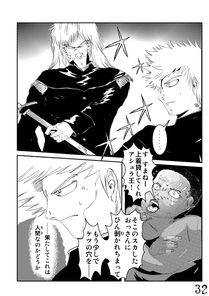 CLOCK・BAROQUE剣閃 ６