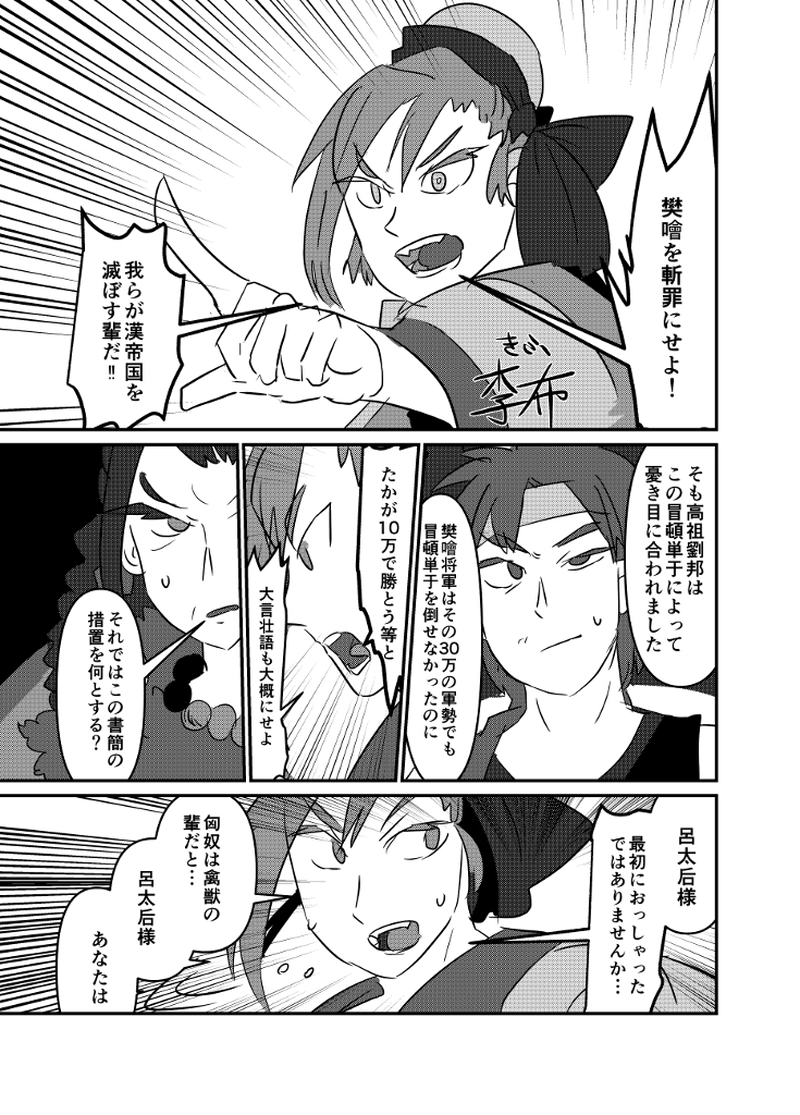 季布・欒布列伝