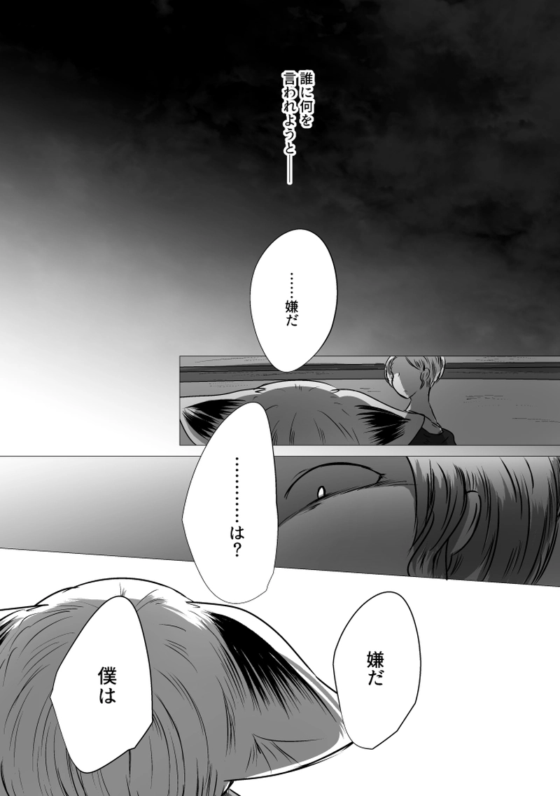 _23 メメント・モリに攫われて