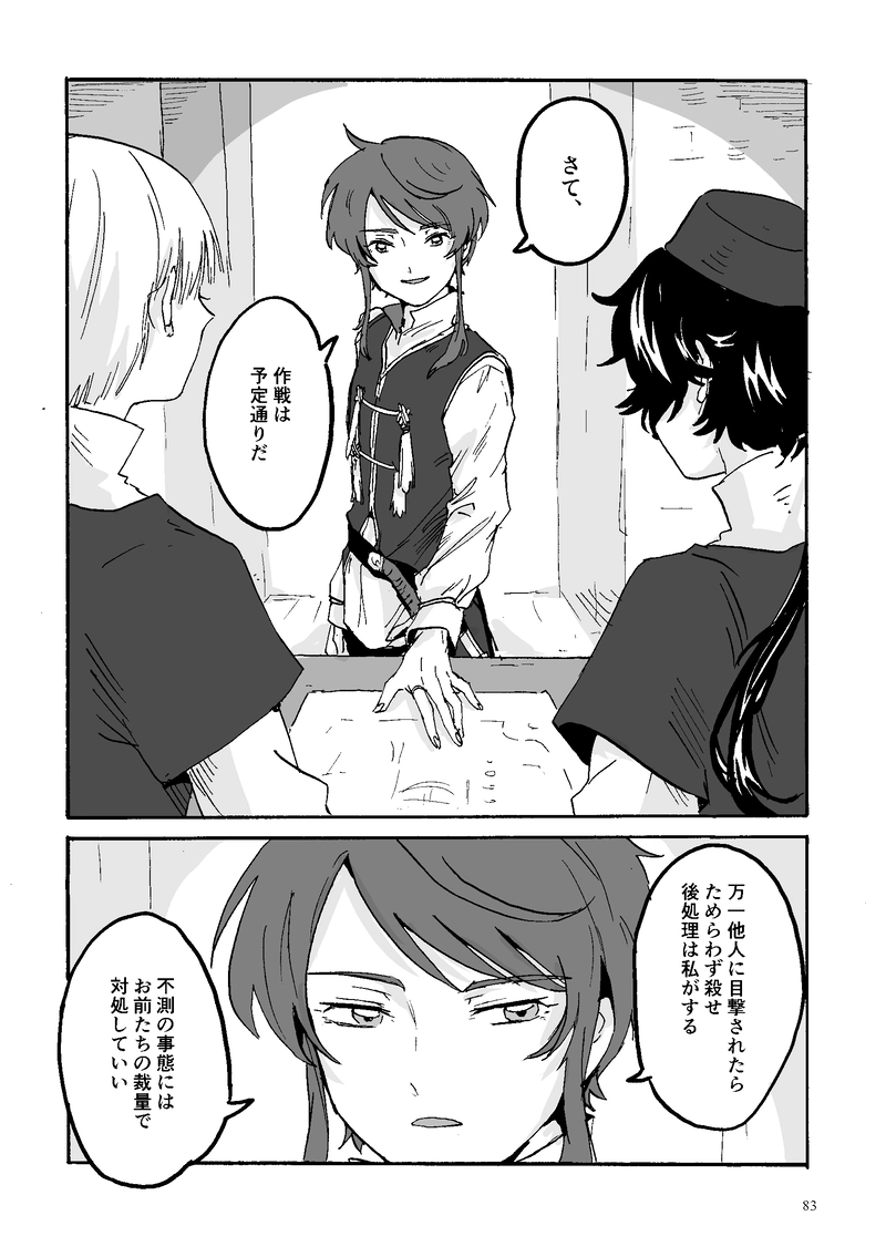 第3話 2年目の夏