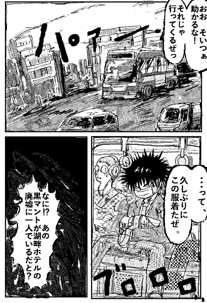 アント＆シノニム第11話