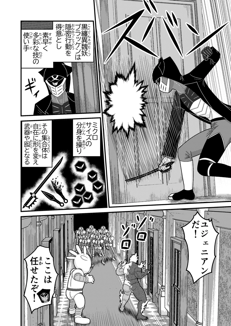 第３話：救済者国家試験③