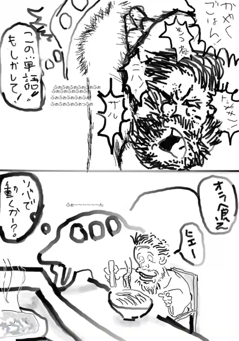 星の落語家２