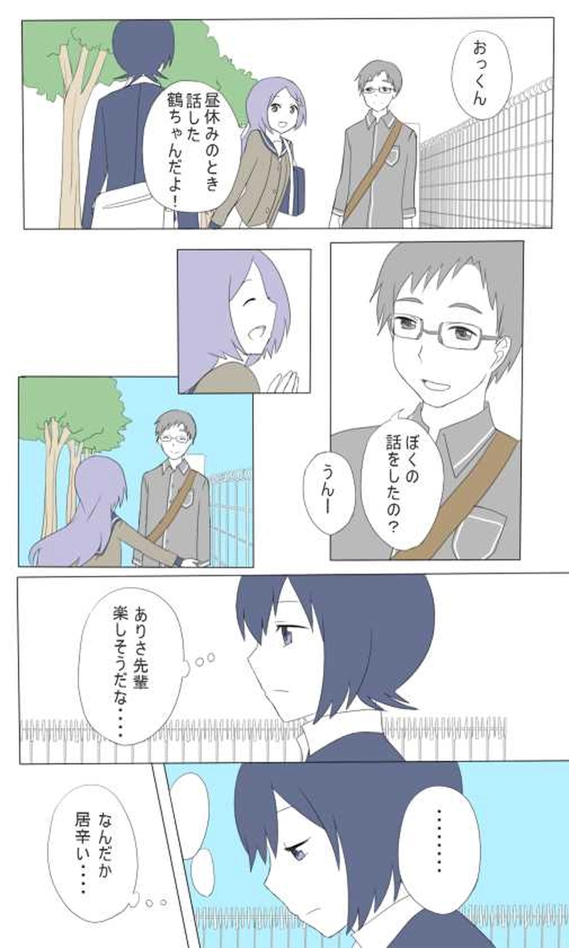 ４話　ありさ先輩