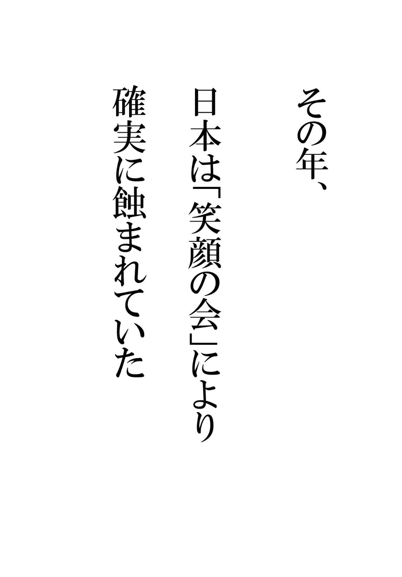 第5話　衝撃・力石男！の巻