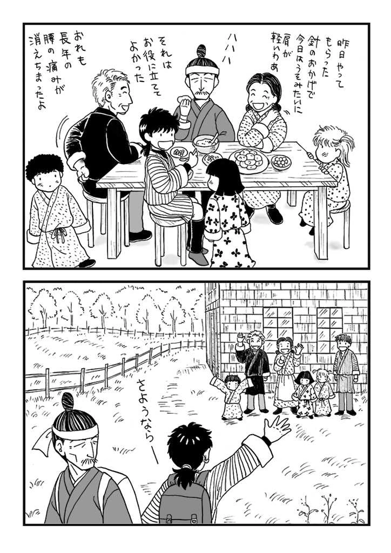 第七話　ジン先生病気になる