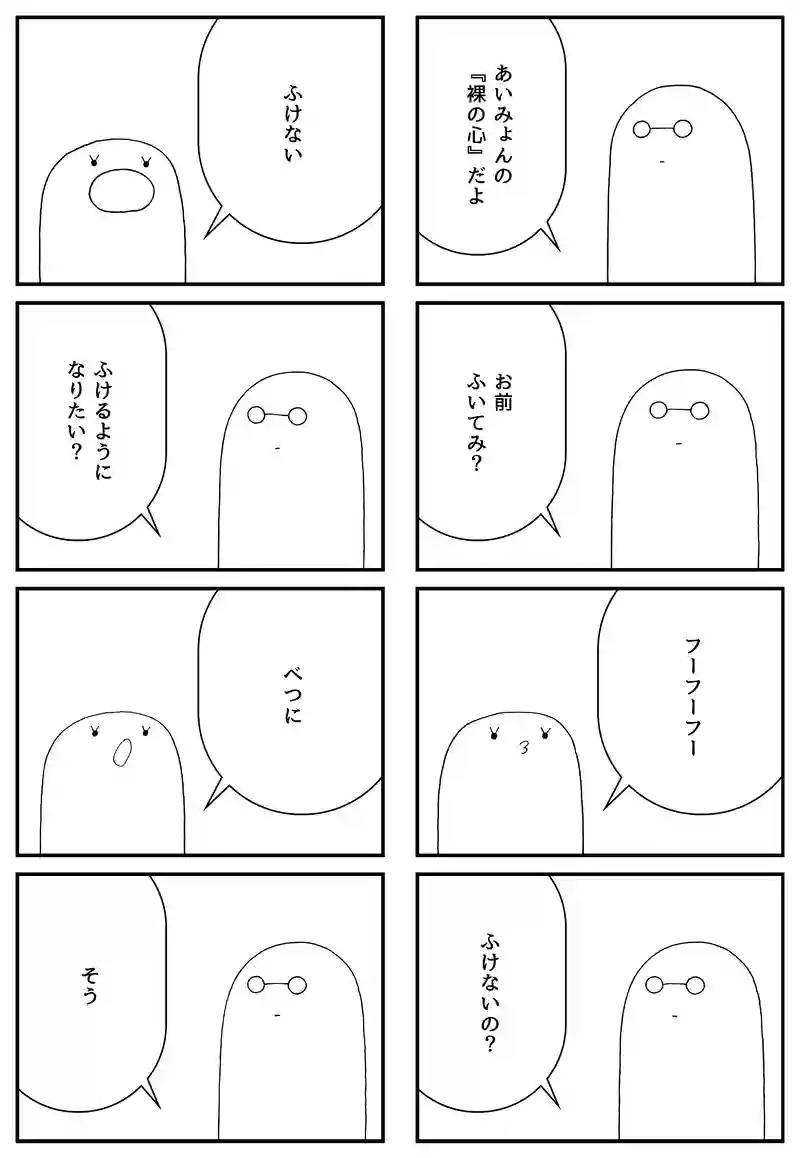 くちぶえ