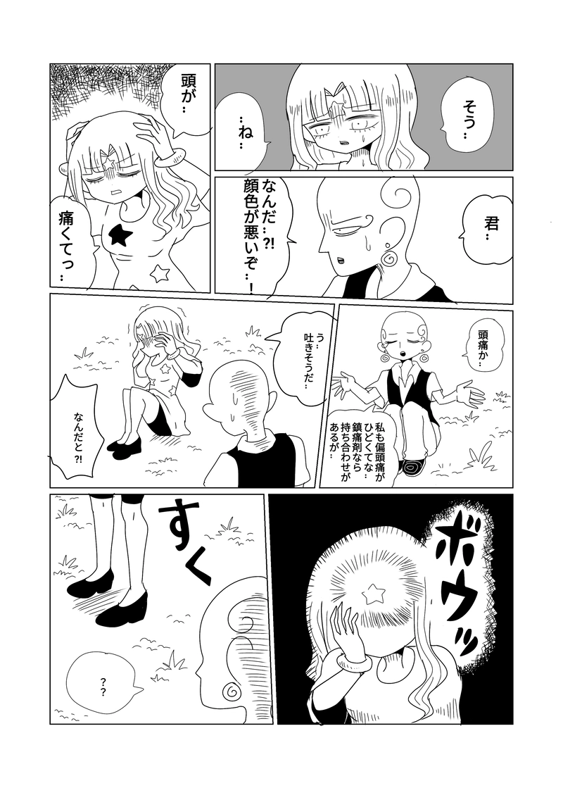 ２章　森編　6話　不思議な森と甘い香り