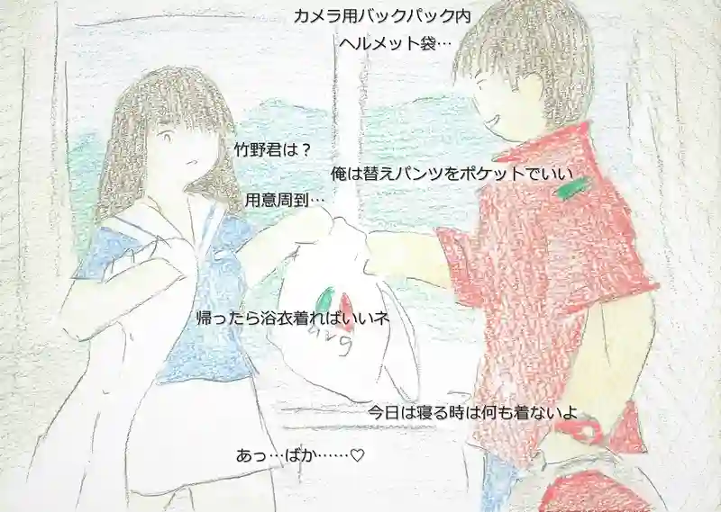 LAP.166 寄り道2