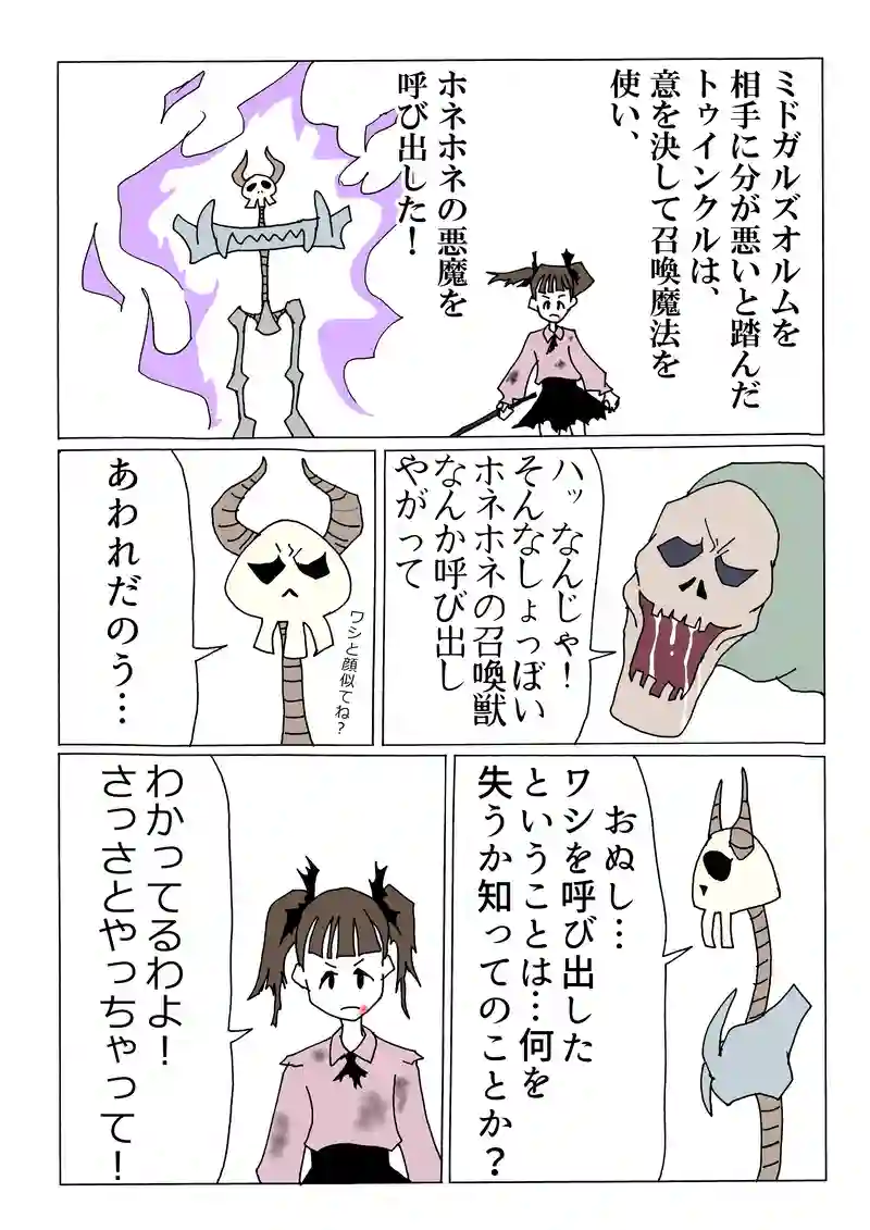 第161話「冥王プルートゥ」