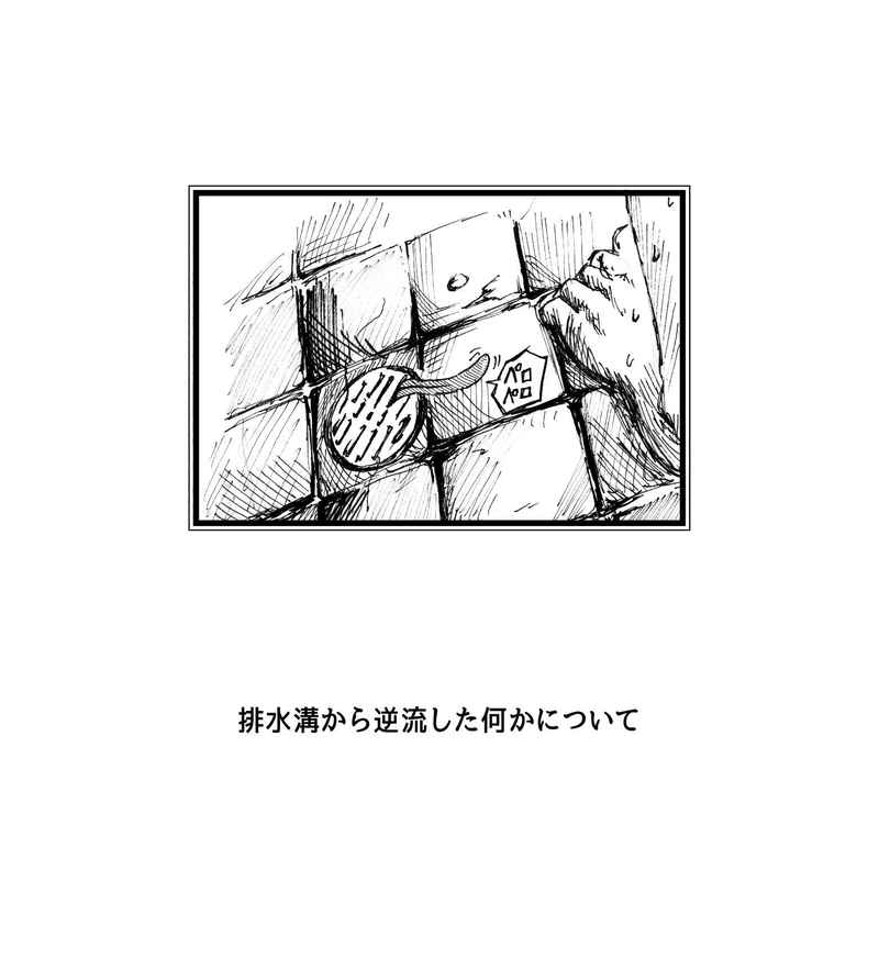 日常　　しちみ楼