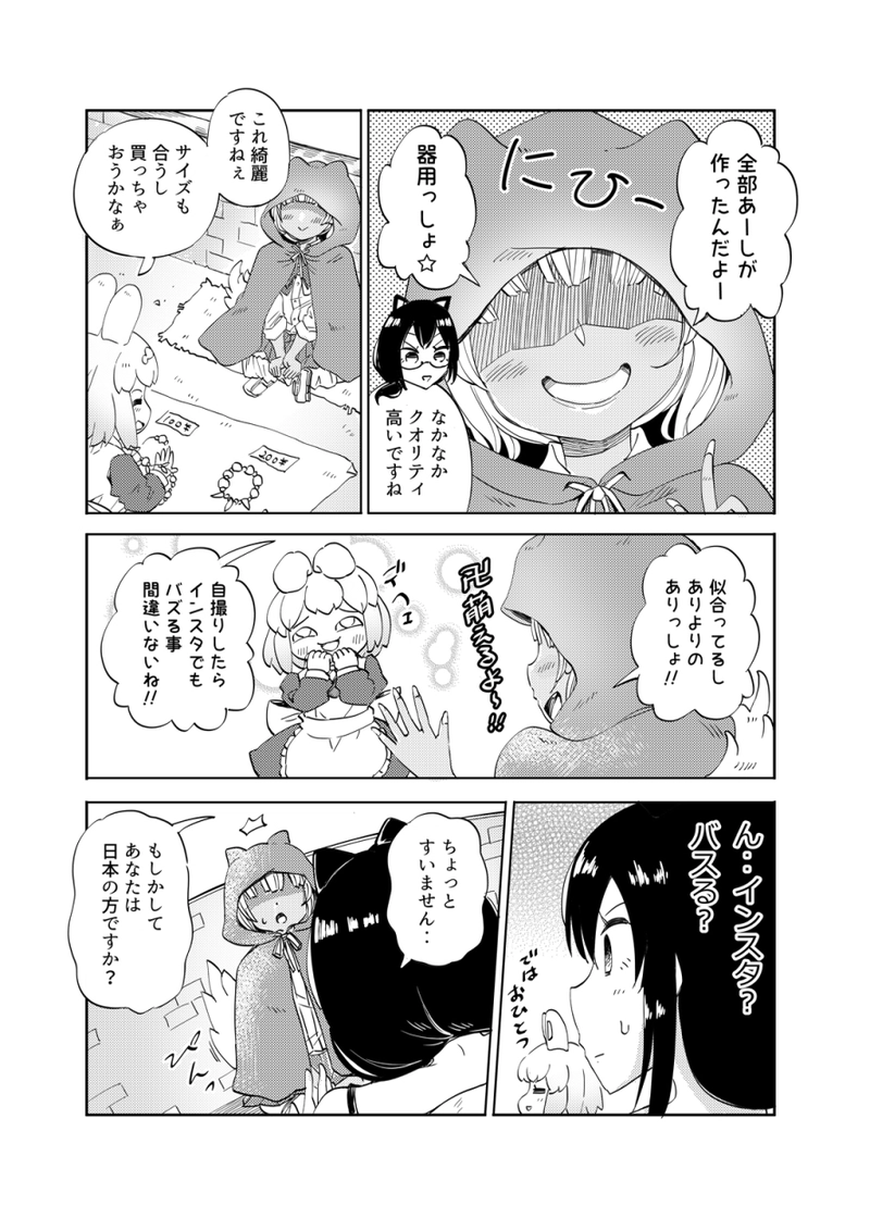 第10話 黒ギャルがわからん