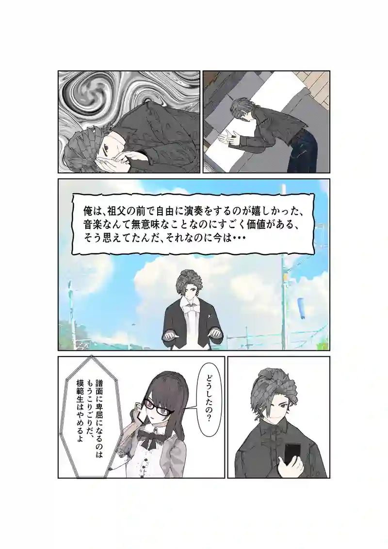 EP26/6:素直にもう一度
