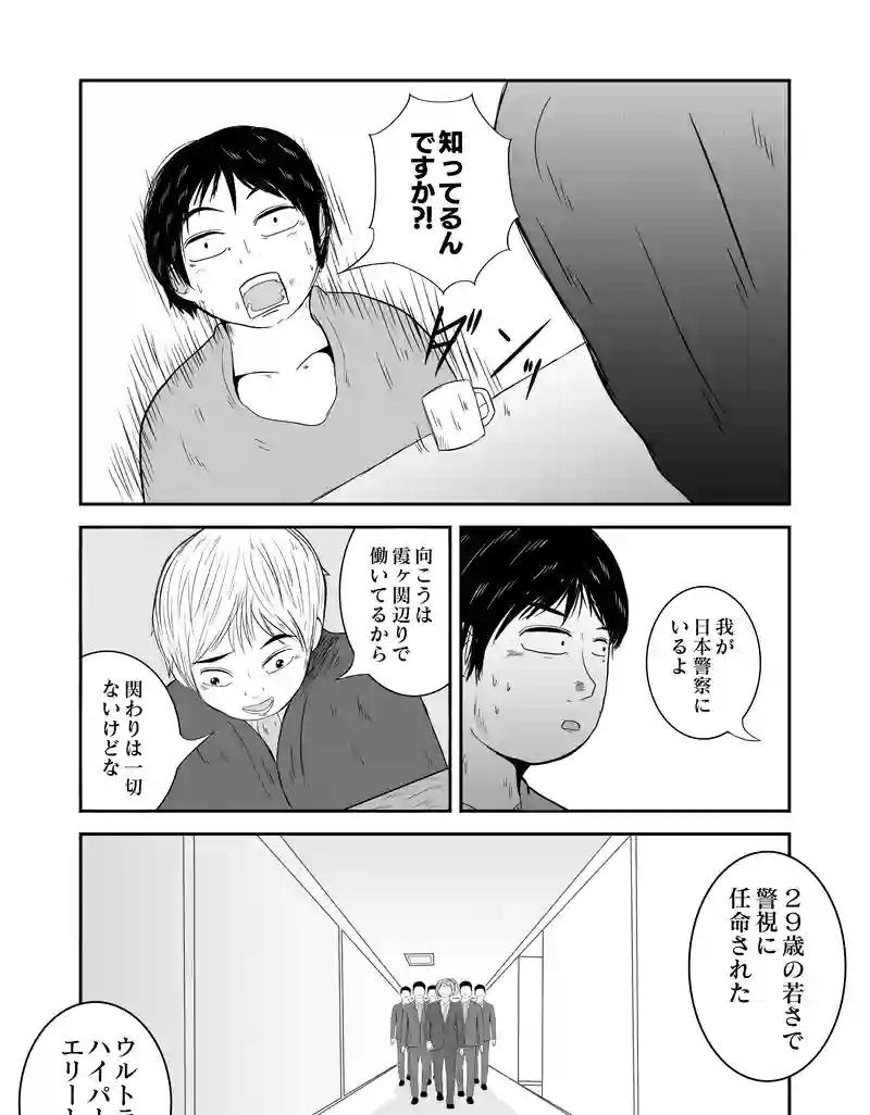 第２話（１）