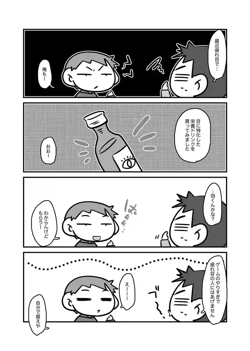 自己管理でお願いします