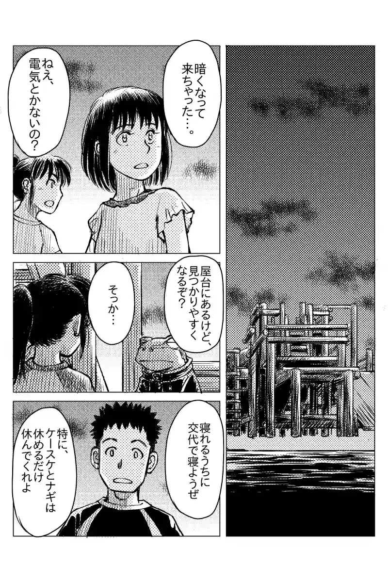 第９話
