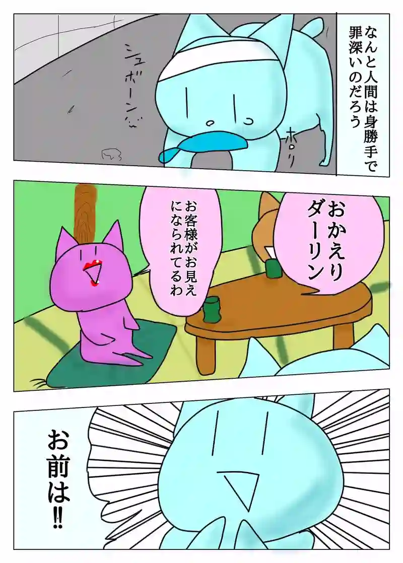ペカちゃん１