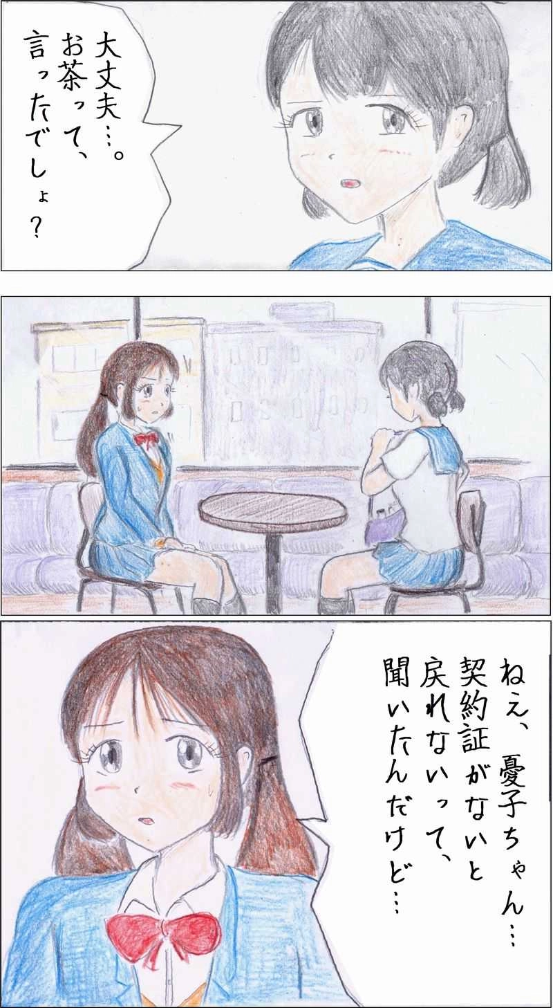 第43話　お茶に溶け込んだあの日の記憶