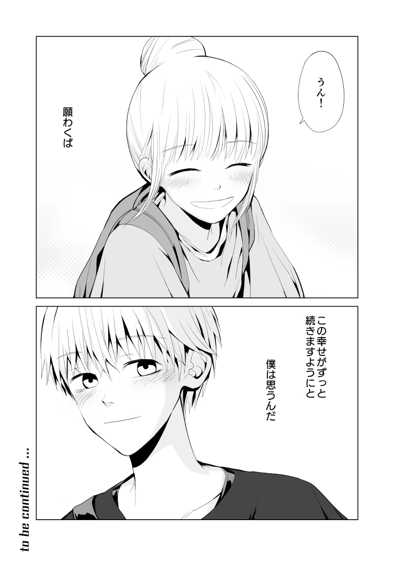 ＃07「手と手」