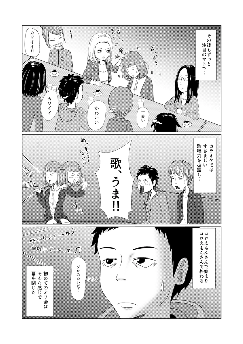 青とオレンジ　第1話　12月19日パルシィにて連載開始！　