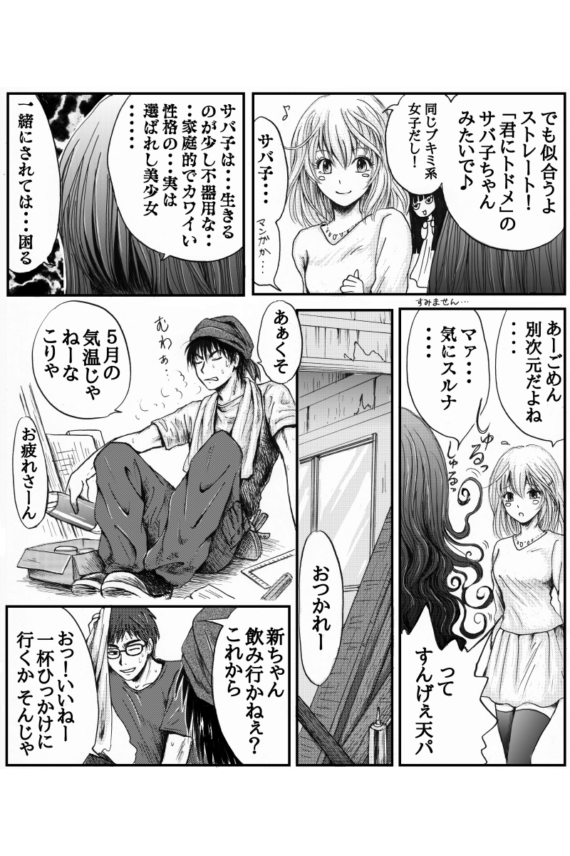 モジョモジョ鬼羅々さん✧２