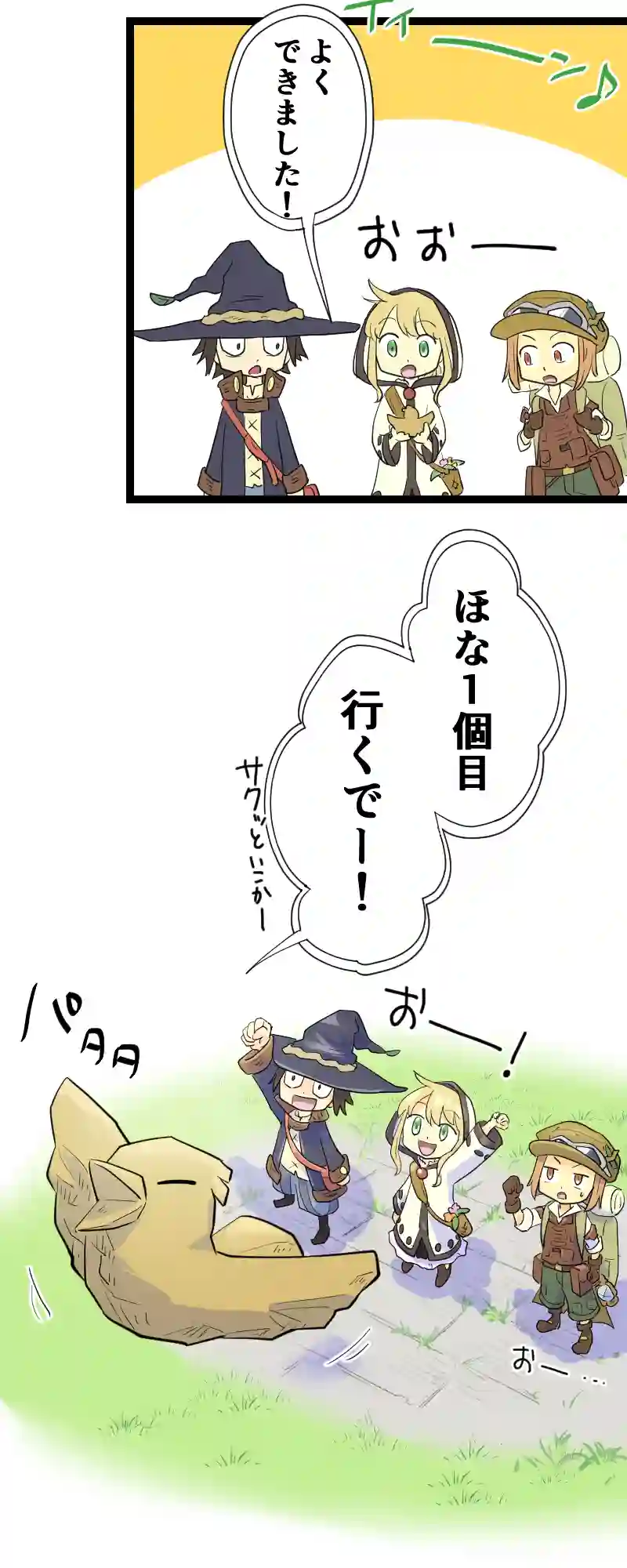 第19話 鳥の名は Part2