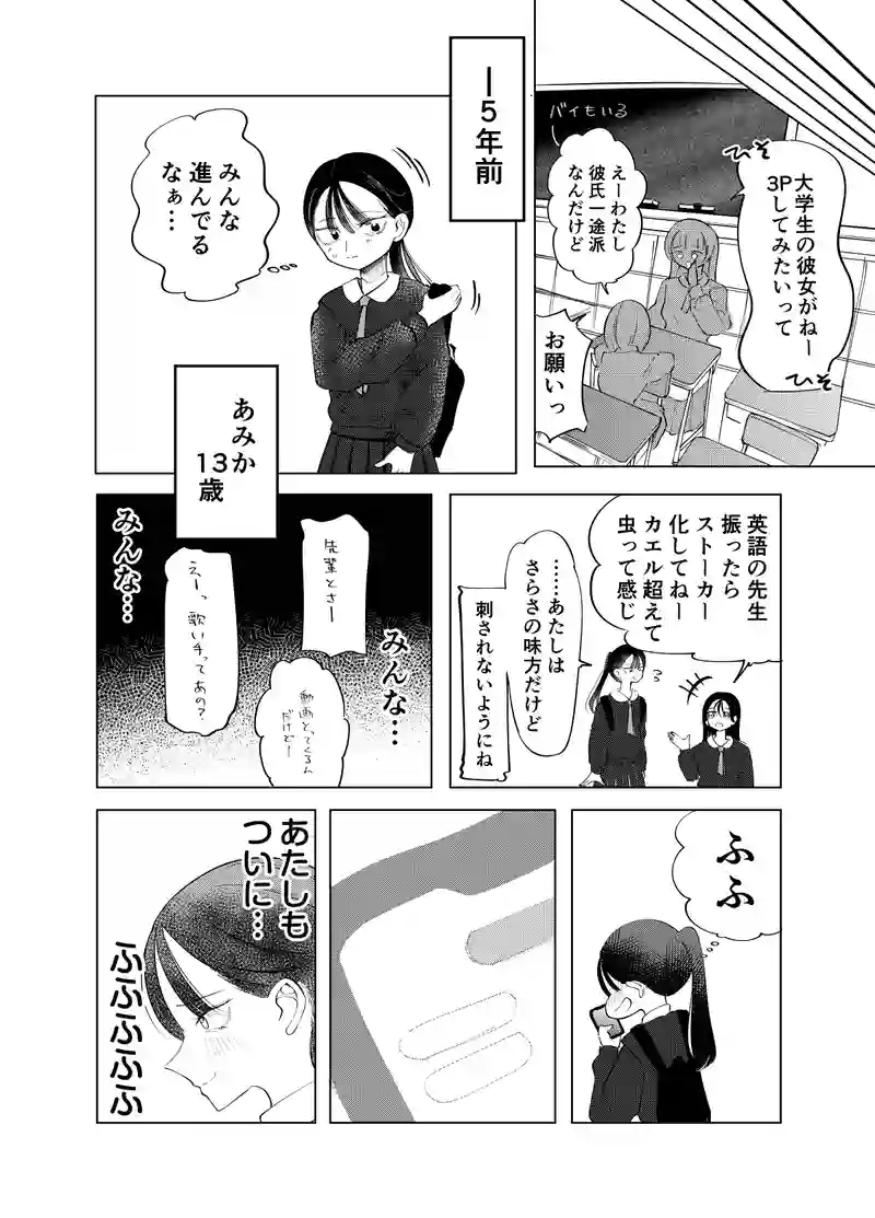 11話　ウチvs彼女　前編