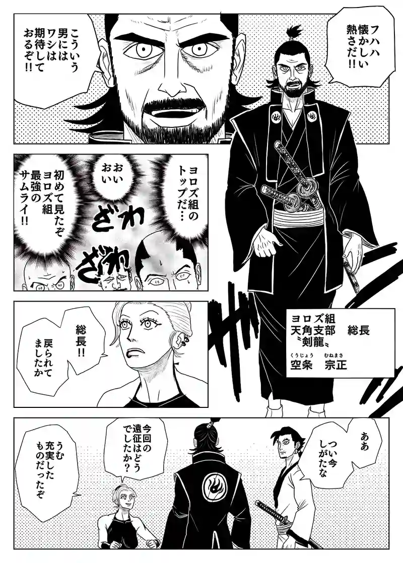 第11話