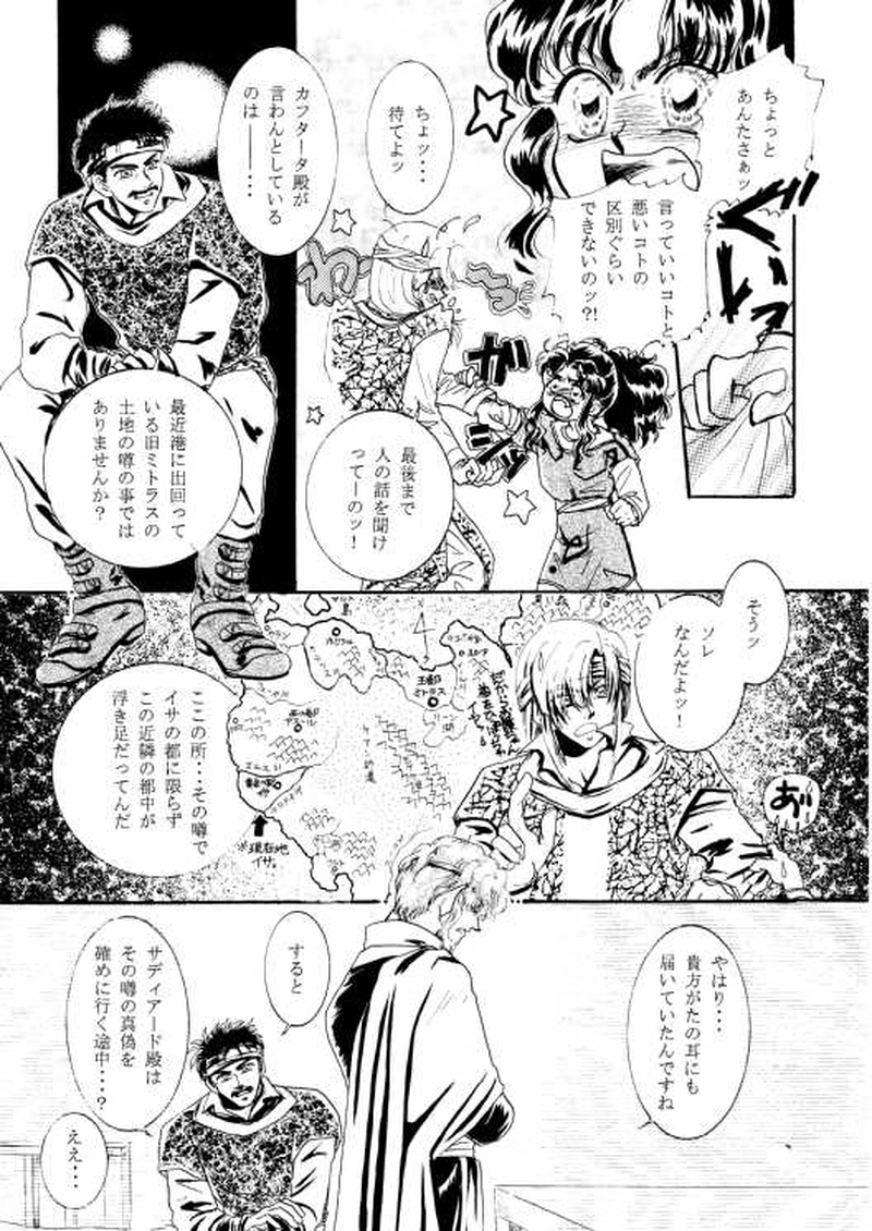 無限回廊の夜・Ⅰ～遥かなる影～