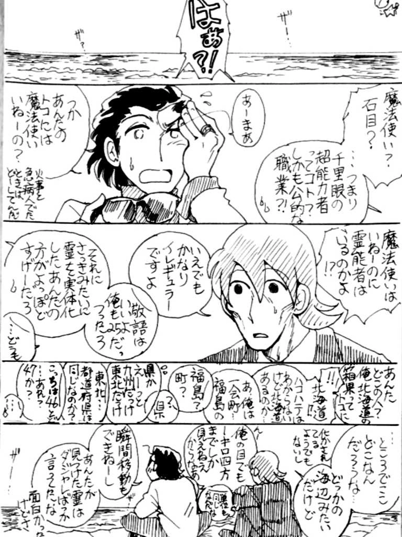 創作タグ#うちの別作品の主人公を対面させてみる（2012年春）