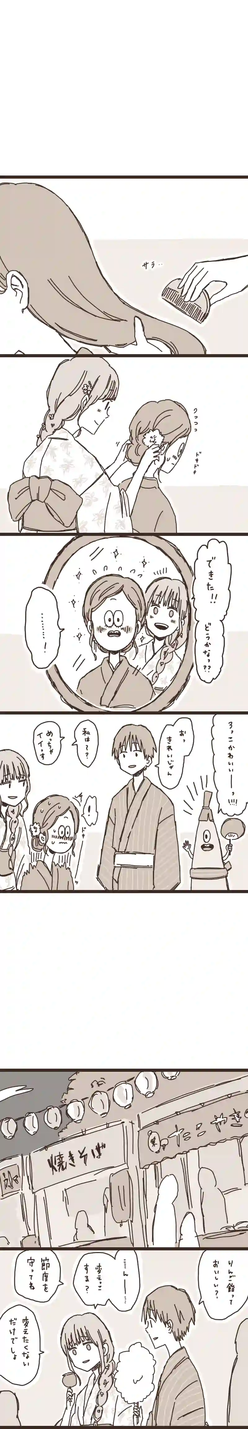 16. のぶくんと妖怪ろっ子