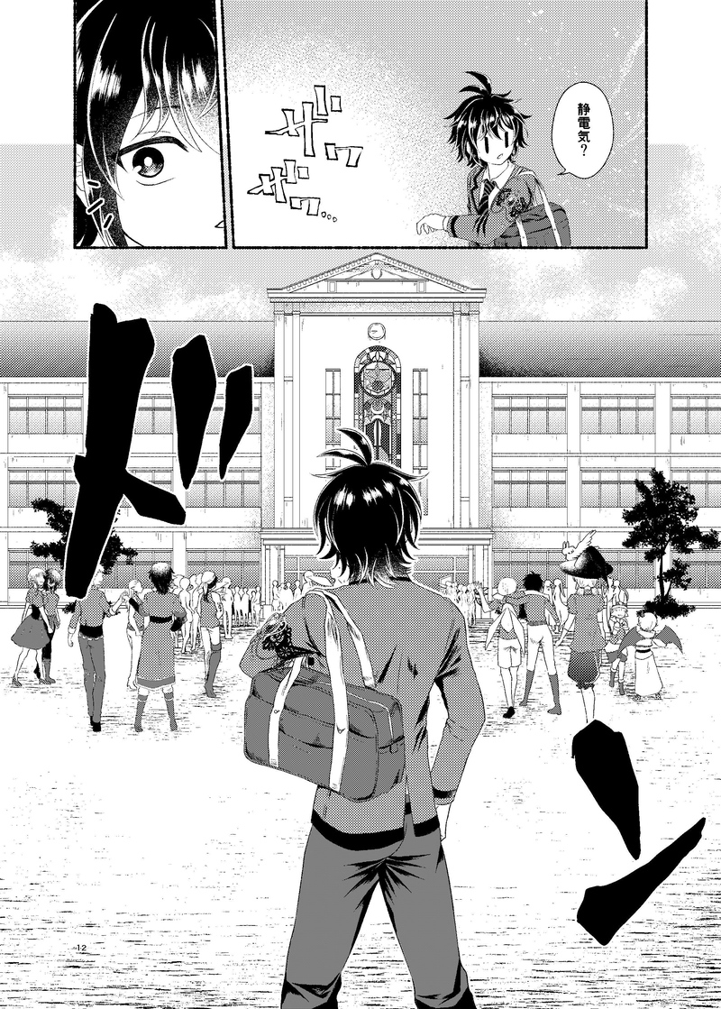 第一話（前編）そんなのありえねぇ！俺の学園生活マジファンタジー