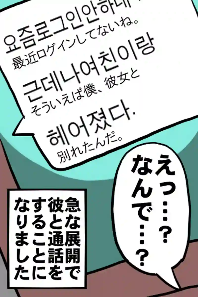 出会い２－４