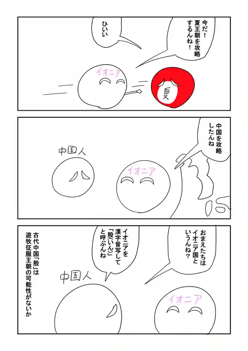 第6話