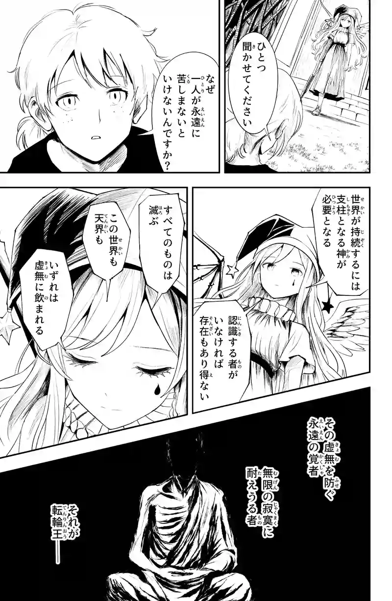 第三話
