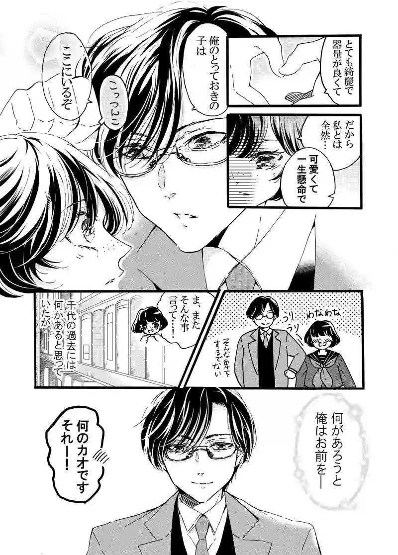 おまけ①