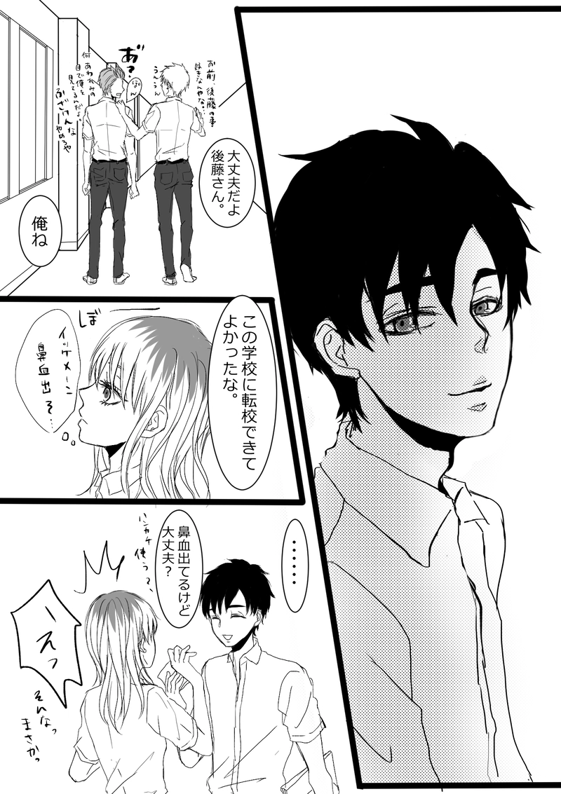 不誠実で未成熟