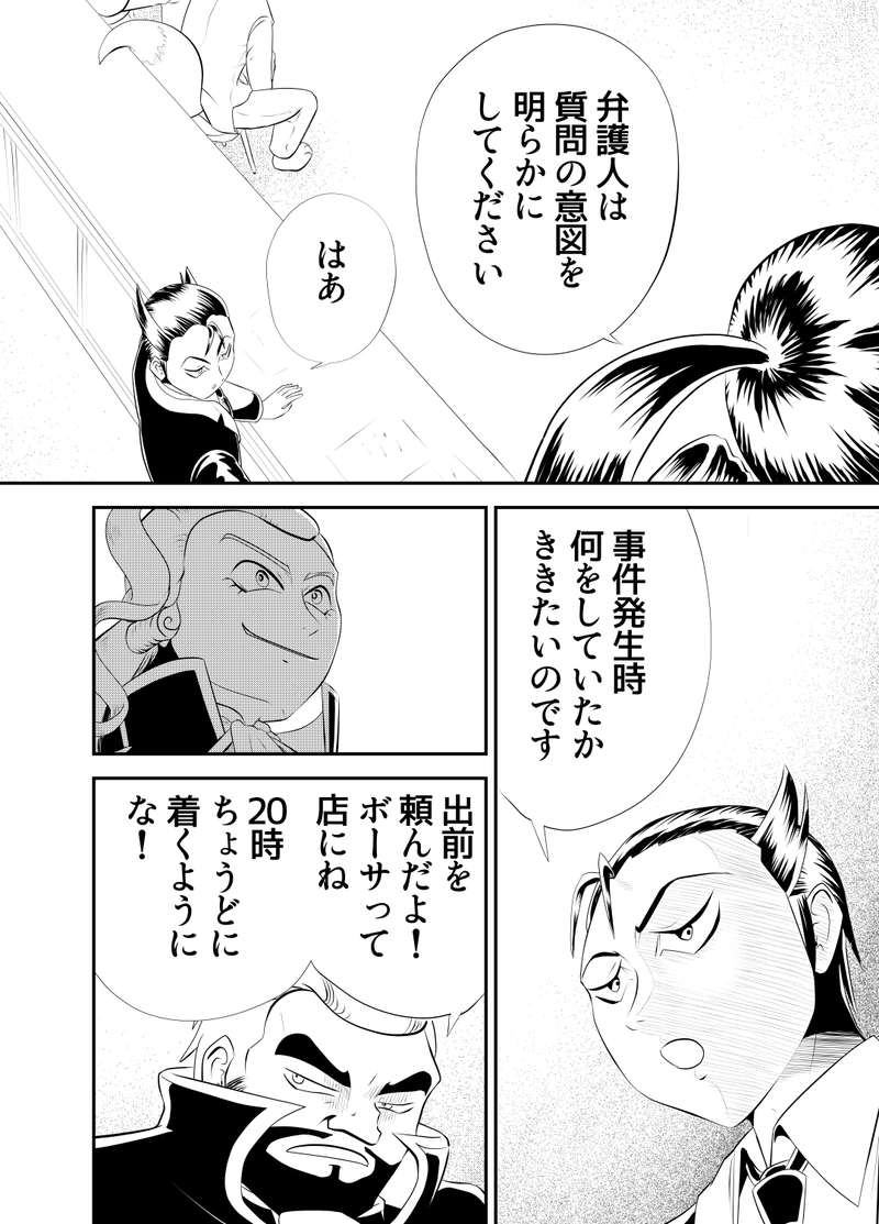 十八、ウェアフォックス案件　２