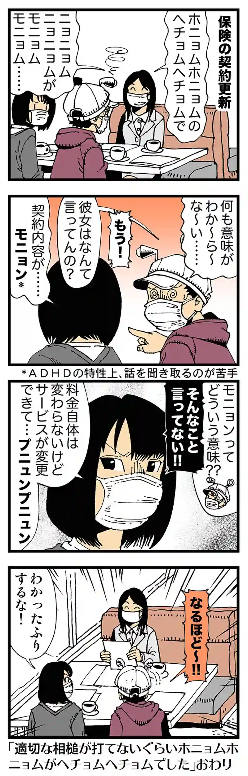 【普通】一年に一度の更新