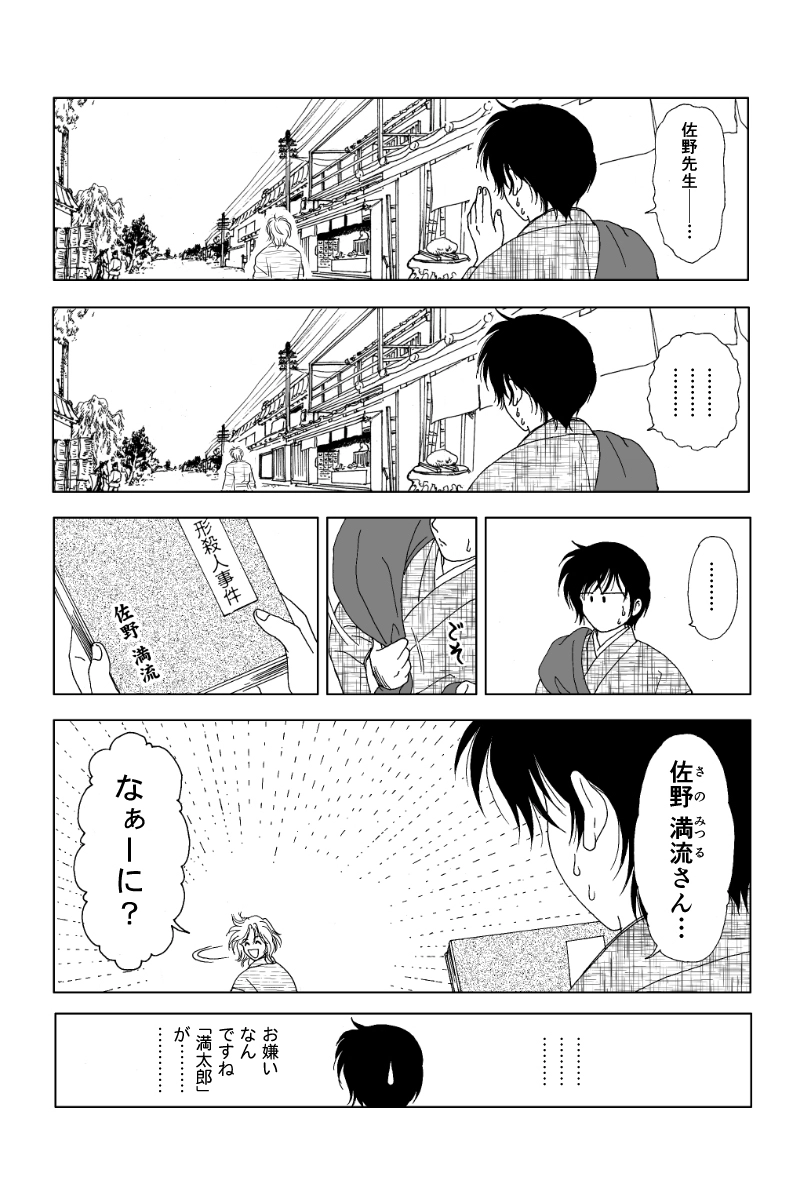 第一幕「幽霊の島」