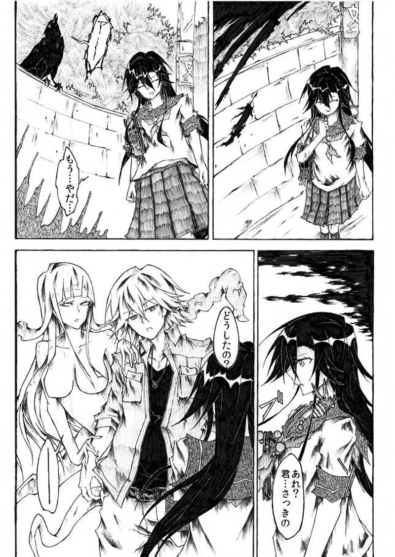 5話 泣きっ面に蜂