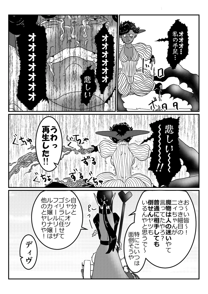 15話　邂逅①