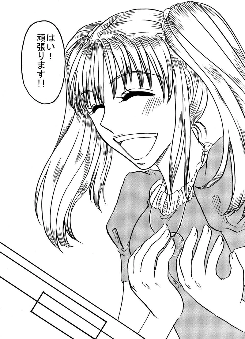 猫上荘のお嬢さん