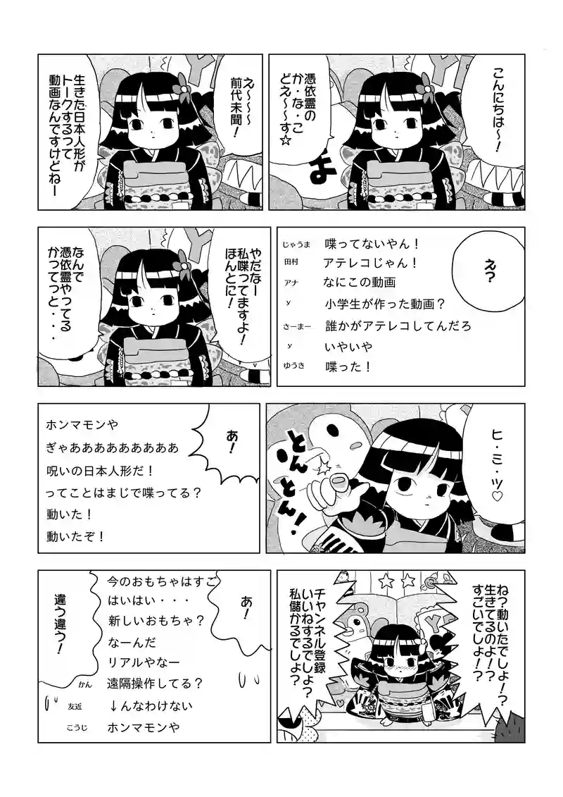ユーチューバー