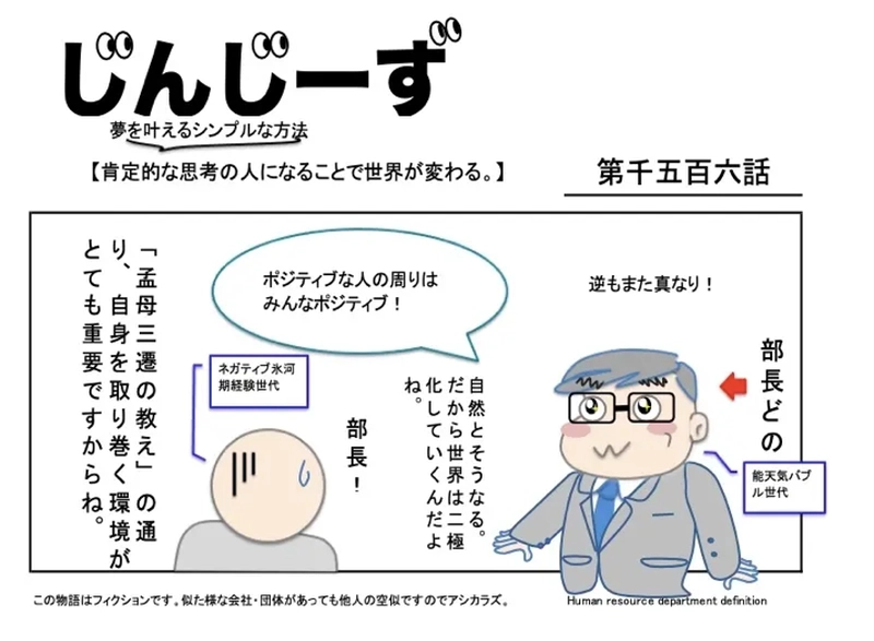 じんじーずパック　夢を叶えるシンプルな方法編