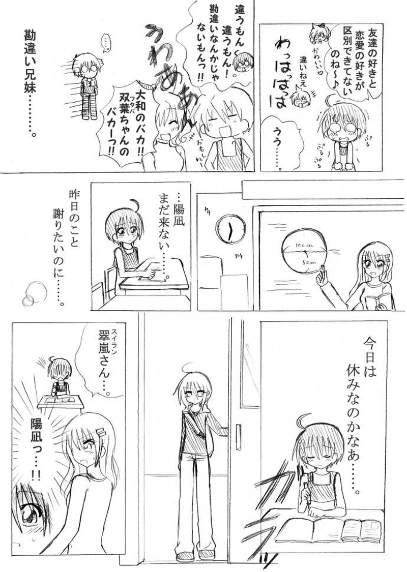 第４話　呪われた魔女